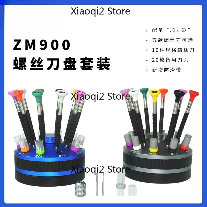 Electronics Repair Glasses - ชุดไขควงหมุน ZM900 สำหรับซ่อมนาฬิกา โทรศัพท์ แว่นตา และอุปกรณ์อิเล็กทรอนิกส์